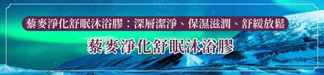 絲柏頭皮SPA洗髮精：舒緩頭皮、柔順髮絲的秘密 艾瑪花園專賣店-沐浴乳-沐浴膠