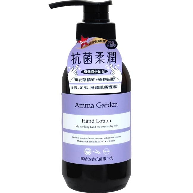 沐浴乳Amma Garden 艾瑪花園專賣店 - 沐浴乳